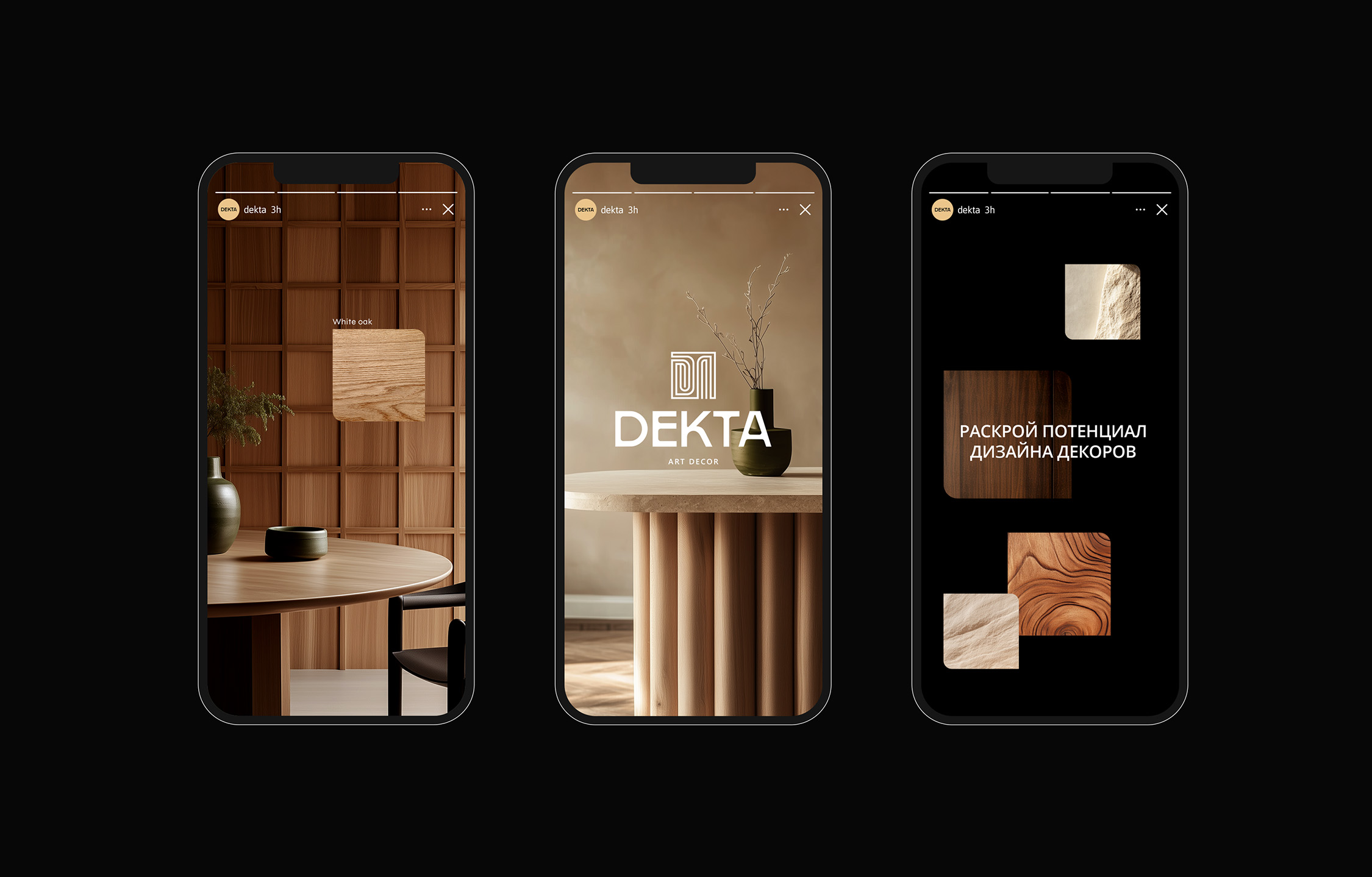 DEKTA — для <br />
декоративных и <br />
тактильных интерьеров image